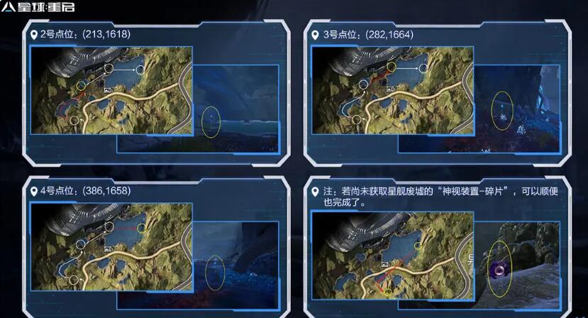 星球重启杜加河谷遗珍全收集攻略