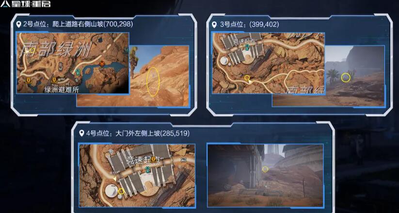 星球重启尖叫戈壁遗珍一共多少
