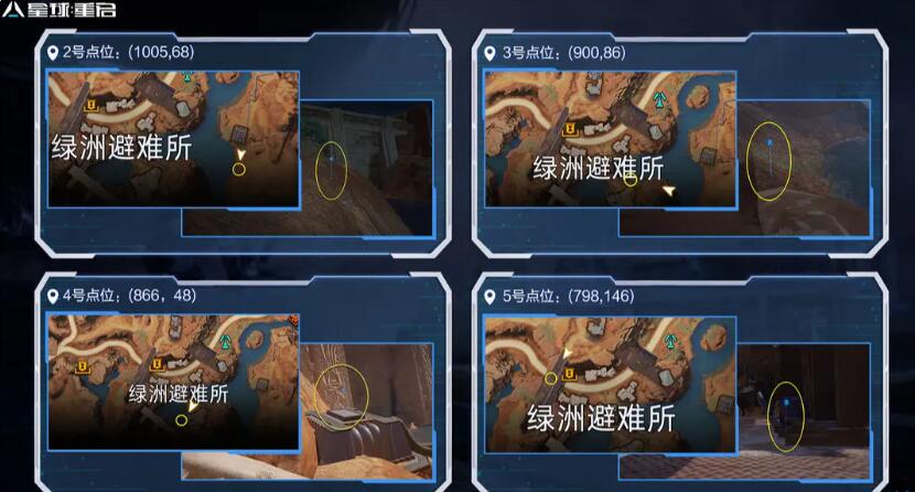 星球重启尖叫戈壁遗珍一共多少
