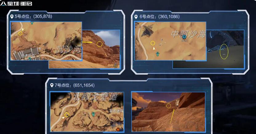 星球重启尖叫戈壁遗珍一共多少