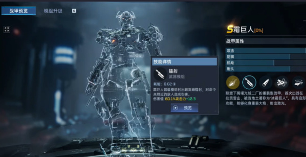 星球重启影烬和霜巨人哪个好