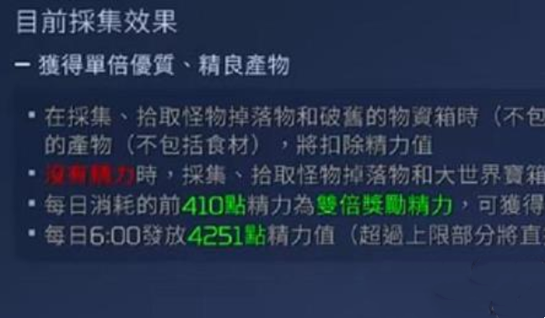 星球重启精力值是怎么恢复的