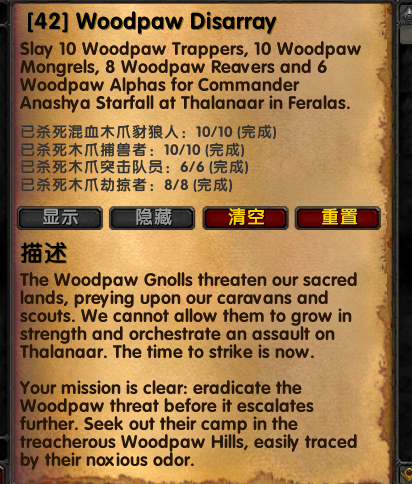 魔兽世界乌龟服菲拉斯入口处新增任务攻略