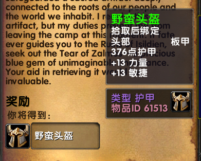 魔兽世界乌龟服菲拉斯入口处新增任务攻略
