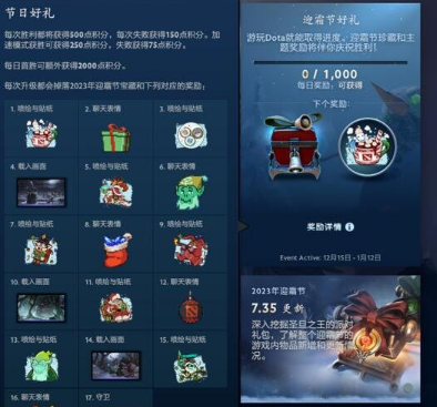 dota2迎霜节宝箱怎么获得