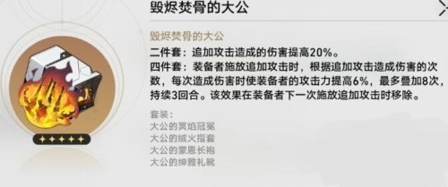 崩坏星穹铁道真理医生遗器推荐