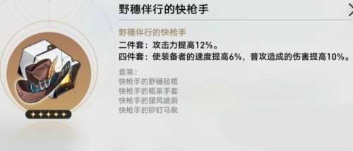 崩坏星穹铁道真理医生遗器推荐