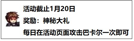 DNF迈向新神界活动网址