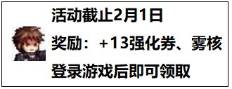 DNF领取补给备战神界活动网址