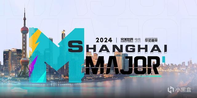 csgo上海major2024门票什么时候发售_csgo2024上海major开票时间
