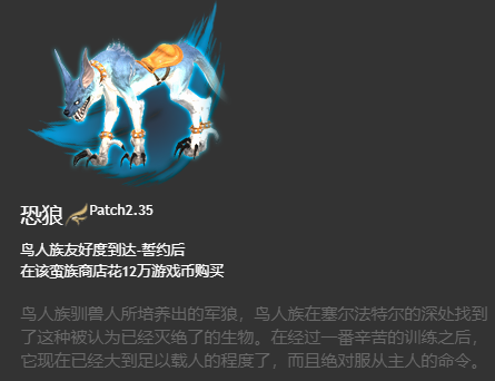 ff14坐骑图鉴2024