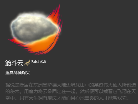 ff14坐骑图鉴2024