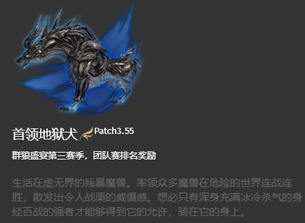 ff14坐骑图鉴2024