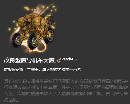 ff14坐骑图鉴2024