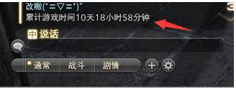 ff14怎么看剩余时长2024