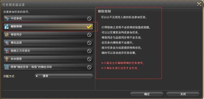 ff14解限影响奖励吗2024