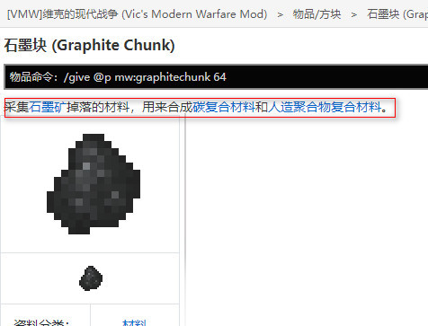 我的世界石墨碎块怎么做2024