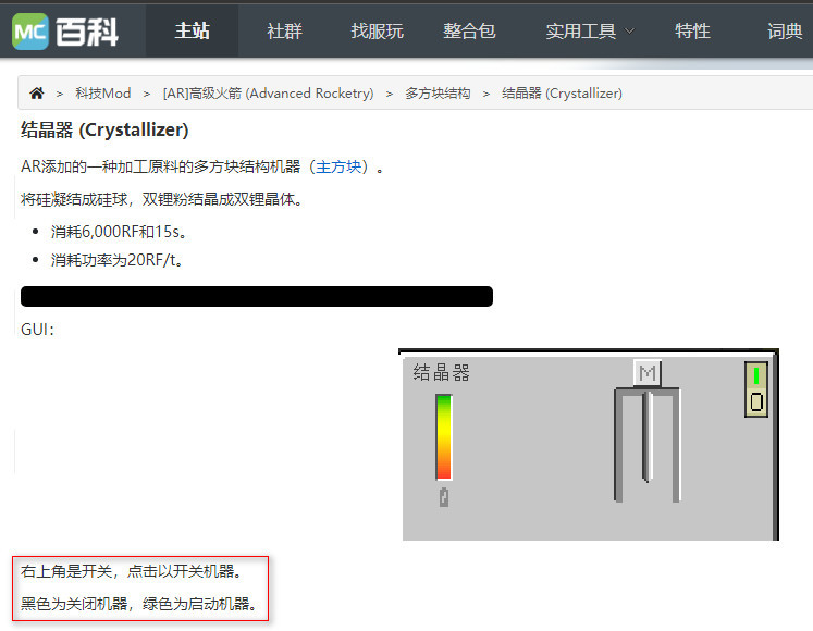 我的世界结晶器怎么用2024