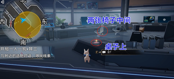 崩坏星穹铁道与附近造物对话寻找线索在哪