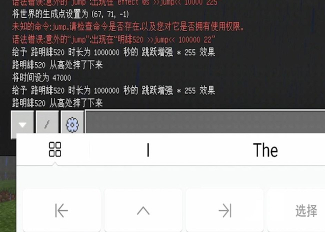 我的世界跳躍提升指令是什麼_mc跳躍提升指令介紹_3dm網遊