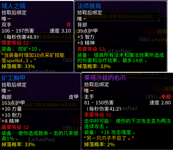 魔兽世界乌龟服野外精英怪位置大全
