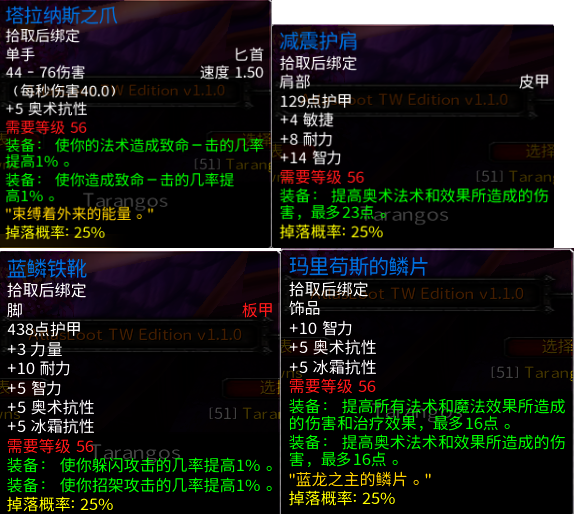 魔兽世界乌龟服野外精英怪位置大全