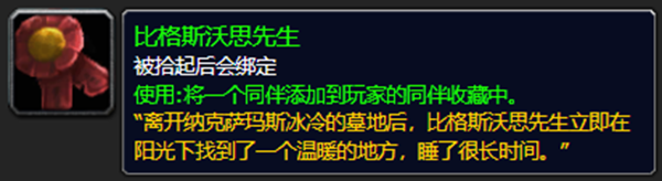 魔兽世界乌龟服头衔大全