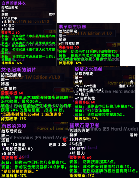 魔兽世界乌龟服翡翠圣殿副本攻略