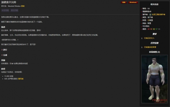 魔兽世界乌龟服黑石深渊任务攻略