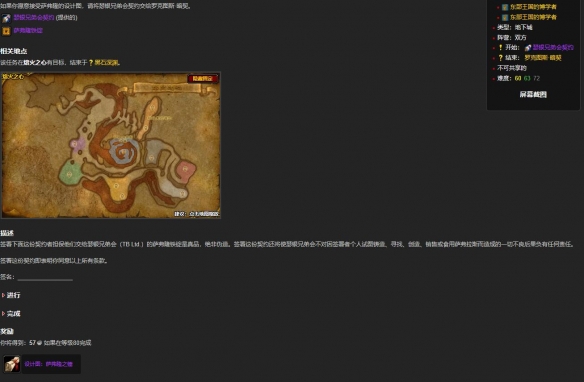 魔兽世界乌龟服黑石深渊任务攻略