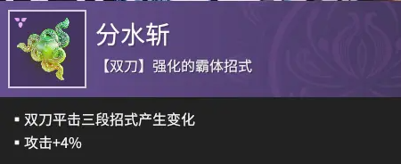 永劫无间双刀新手攻略