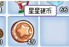 洛克王国星星硬币怎么获得2023