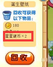 洛克王国星星硬币怎么获得2023