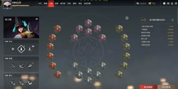 永劫无间浪潮赛季修罗妖刀姬攻略
