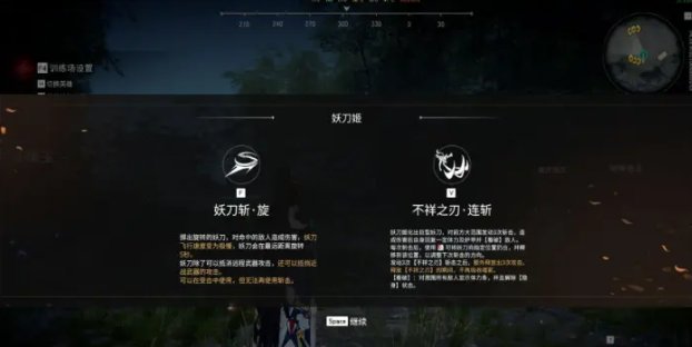 永劫无间浪潮赛季修罗妖刀姬攻略