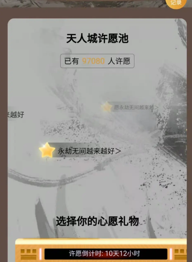 永劫无间NARAKA奖励领取攻略