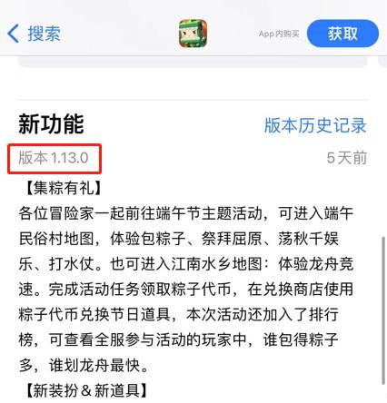 迷你世界在哪看版本2023