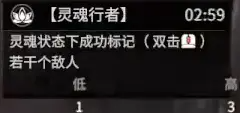 永劫无间标记敌人按键及灵魂行者任务完成方法分享