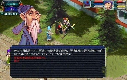 梦幻西游在哪看总经验