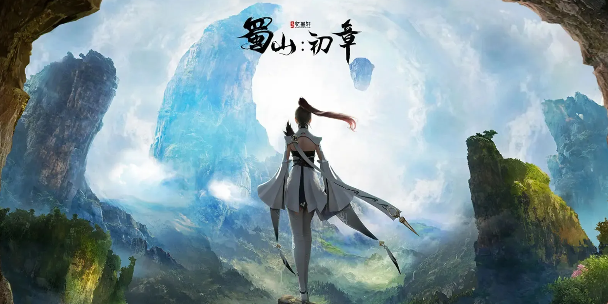 蜀山初章乾坤袋在哪弄