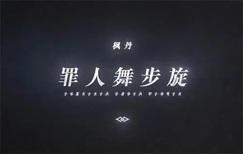 原神枫丹什么时候出