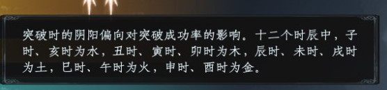 蜀山初章火属性骁勇属性选择攻略