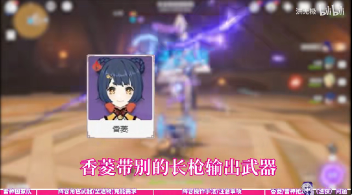 原神雷神国家队超详细攻略