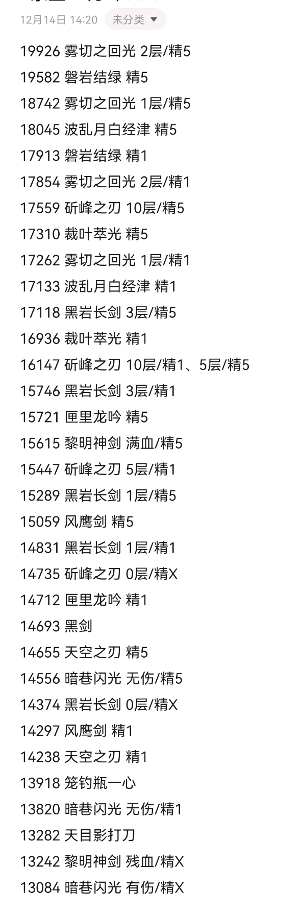 原神凯亚永冻融化武器选择建议