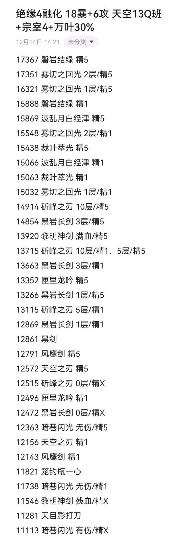 原神凯亚永冻融化武器选择建议