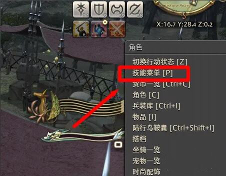 ff14诗人怎么演奏