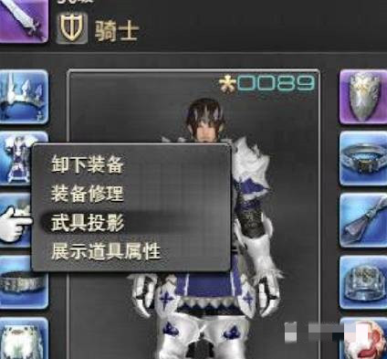 ff14投影台怎么用