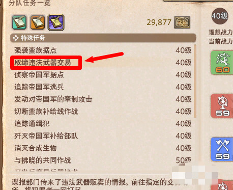 ff14金蝶优待券怎么得