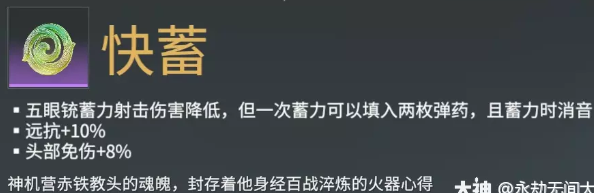 永劫无间快蓄魂玉效果介绍
