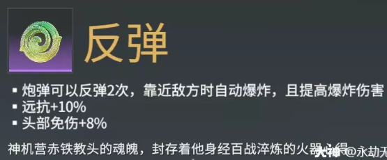 永劫无间反弹魂玉效果介绍